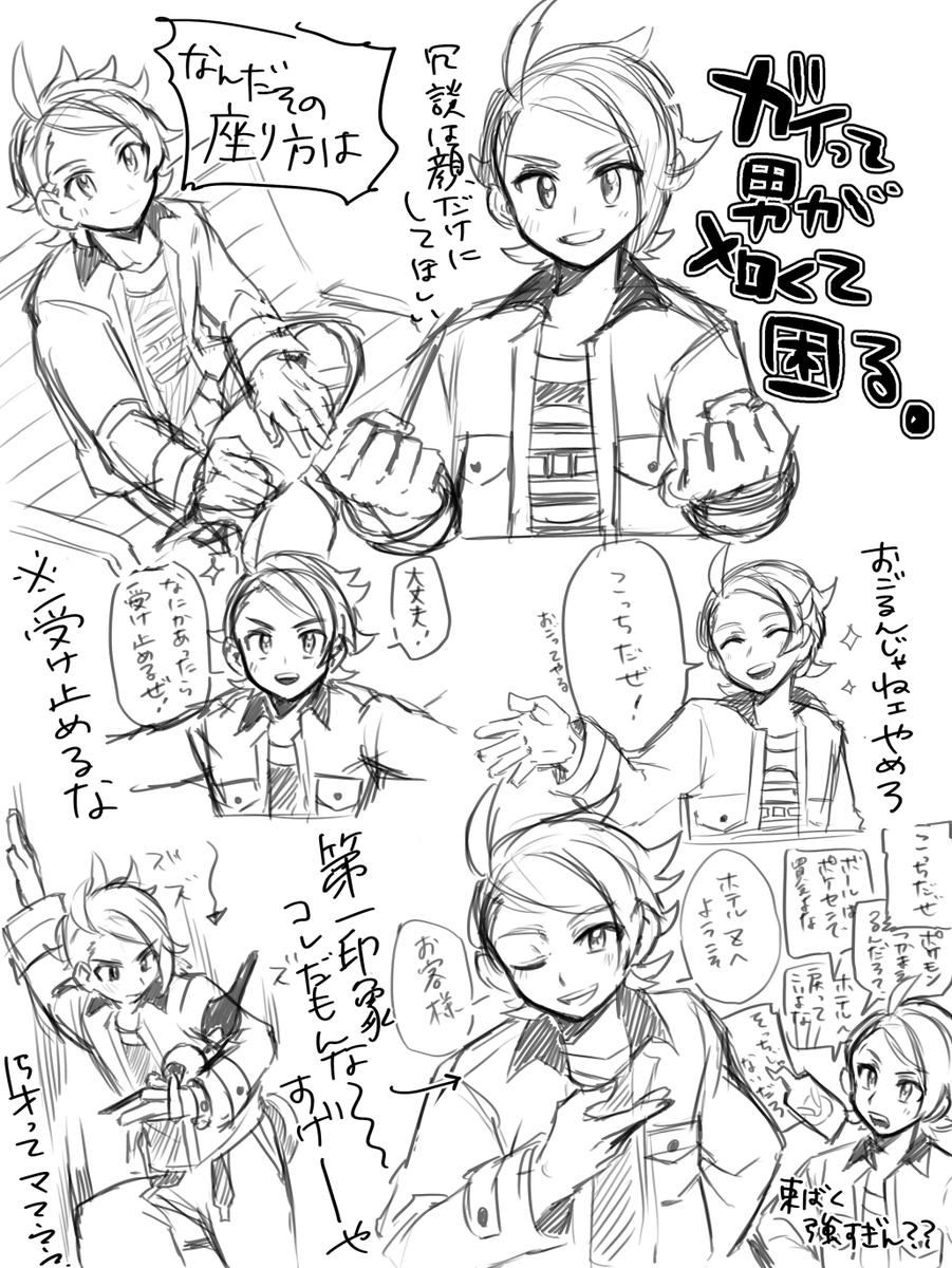 ZAクリアしたんですがガイのメロさに狂わされてて死にそうですありがとうございます※ちょっとだけエンディングネタバレあり 