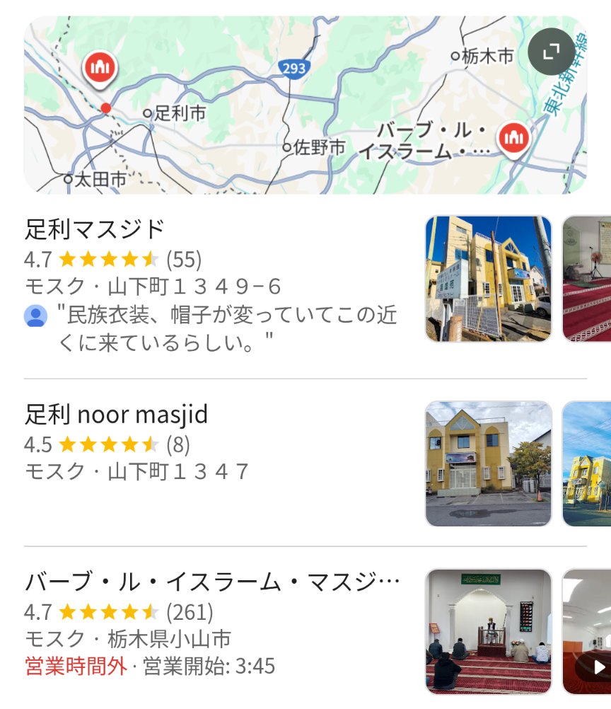 mo_mi_momo8989's tweet photo. @yukari5648 そういや栃木県小山市に住む知り合いが外人多いよーって言ってた
足利、小山、ヤバいね
周辺地域もやっぱ多いんだろうか
茨城の古河市もなにげに多いもんな〜 https://t.co/USIWdlKCqY