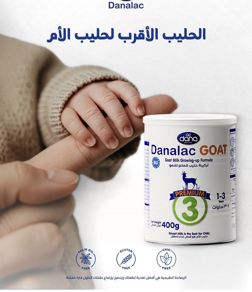 يقولون ان حليب الصخول افضل من حليب البقر حق اليهال في وايد فوايد وما يسبب انتفاخات ولا غازات danalac
متوفر بالتموين و الجمعيات