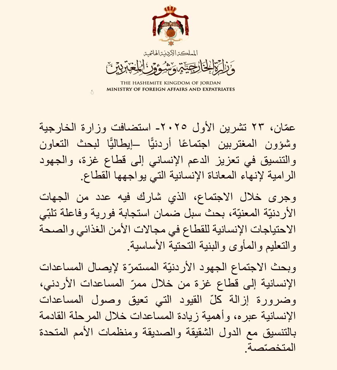 استضافت وزارة الخارجية وشؤون المغتربين اجتماعًا أردنيًّا –إيطاليًّا لبحث التعاون والتنسيق في تعزيز الدعم الإنساني إلى قطاع غزة، والجهود الرامية لإنهاء المعاناة الإنسانية التي يواجهها القطاع. 

وجرى خلال الاجتماع، الذي شارك فيه عدد من الجهات الأردنيّة المعنيّة، بحث سبل ضمان