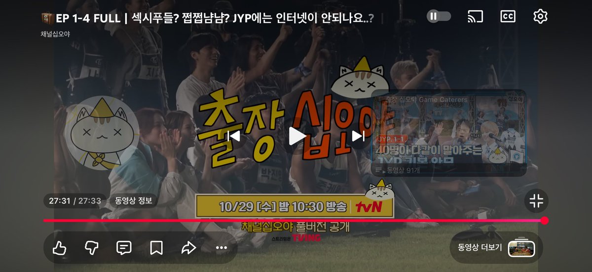 ㅇㅏ 이제 다 봤는데 진짜 배꼽 빠지게 웃움 박성진 사랑해