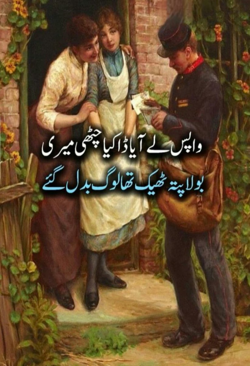 #داستان_دل 
 واپس لے آیا ڈاکیا چٹھی میری
 بولا پتہ ٹھیک تھا لوگ بدل گئے
<a href="/Saif_pit/">Saif Ullah Warraichᵀᵉᵃᵐᴸᴸᴾ</a> 
<a href="/1awaz__/">RebelRuler</a> 
<a href="/Khurshe78639/">Nasar.‏khan.Lover</a> 
<a href="/7n_Star_/">𝐍αʝɱυʂ ʂαʅιԋҽҽɳ🙃</a> 
<a href="/Qursum_12/">ᵀᵉᵃᵐᴸᴸᴾ‏🦋قرثمPTI</a> 
<a href="/Imran_khan943/">Imran Khan</a> 
<a href="/DaughterOfSoil_/">Aima Khan</a> 
<a href="/NIK_563/">N__e___haⁱᴾⁱᵃⁿ</a> 
<a href="/Samjh_se_Bahir/">ســـــــکونِ قلبــــــ༒</a> 
<a href="/saimch99/">saim ch</a> 
<a href="/Istala_Vista/">Istala Vista</a> 
<a href="/m_ather23/">M.Ather Rajpoot</a> 
<a href="/Malik_Rizwank/">𝘔 𝘜𝘴𝘮𝘢𝘯 ᵀᵉᵃᵐᴸᴸᴾ</a> 
<a href="/wajizafar/">ναĆ𝕀𝓗α Ｚ𝐚ƒε𝕣</a> 
<a href="/AZEEMVIRK30/">AZEEM VIRK</a>