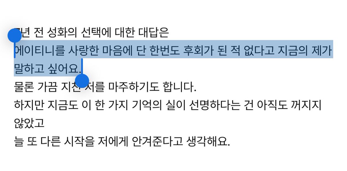 ddeonghwang's tweet photo. seonghwa's letter on toktoq :((((

"i want to say that there hasn’t been a single moment i’ve regretted loving atiny" https://t.co/6uYDp0HATz