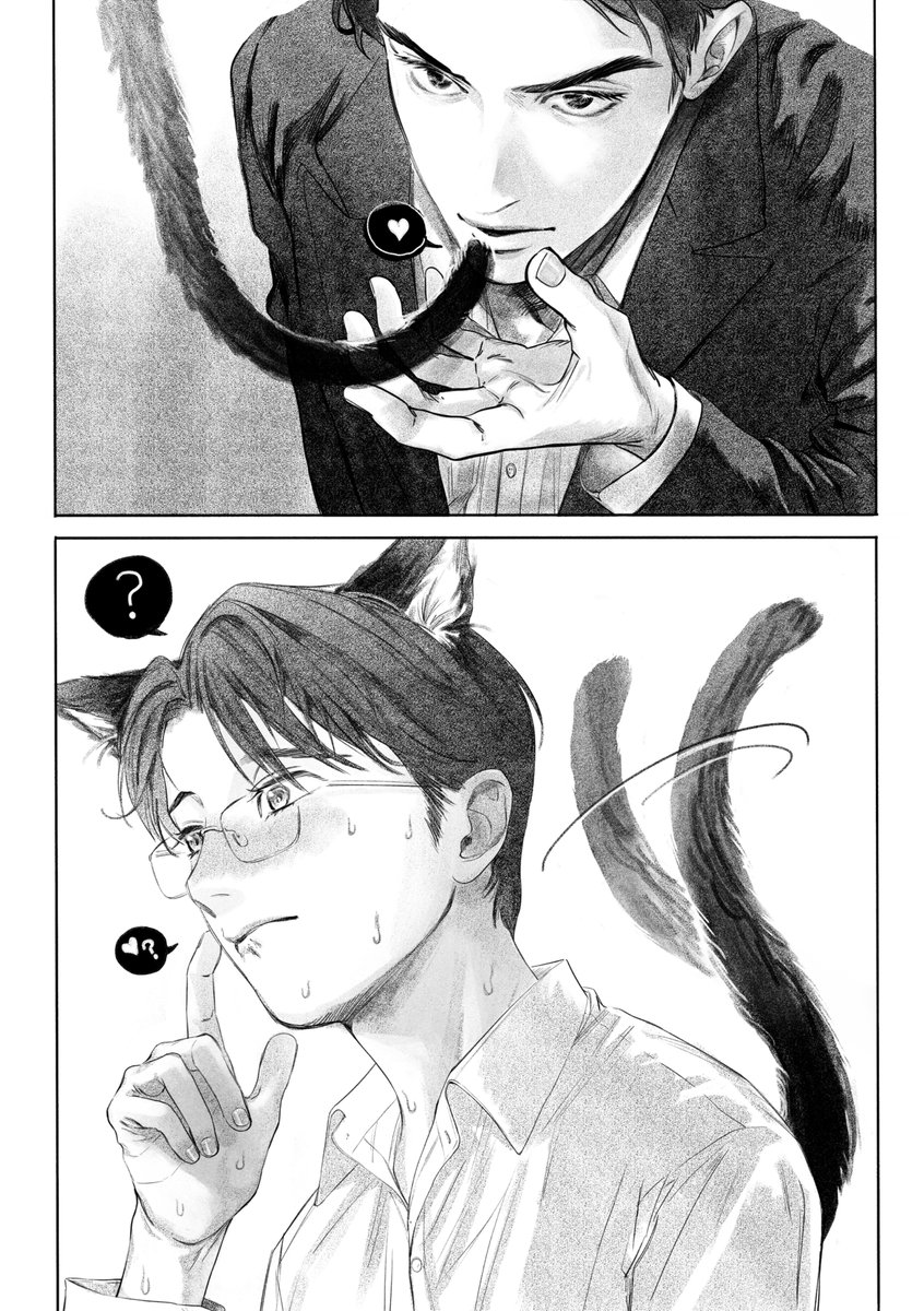 猫実くん求愛され中