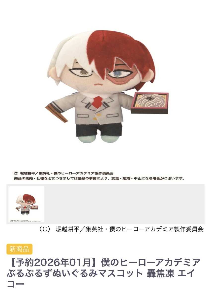 ume_chanp's tweet photo. グッズ見てたら有り得ないｼｮﾄ🍰いて笑った https://t.co/GLoxb0FejX