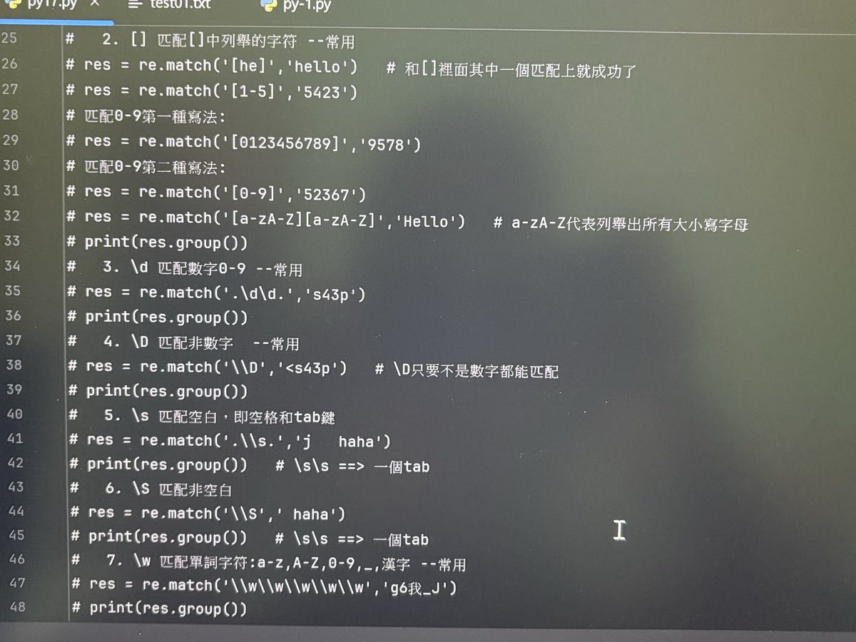 Python14159's tweet image. 感覺有點注意力渙散……
新內容:re模塊
#第23天 #pythonlearning