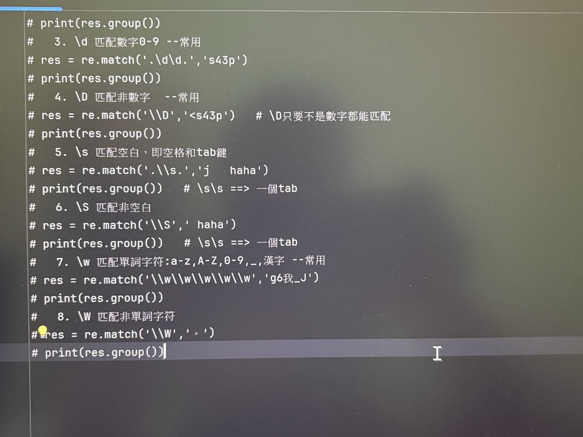 Python14159's tweet image. 感覺有點注意力渙散……
新內容:re模塊
#第23天 #pythonlearning