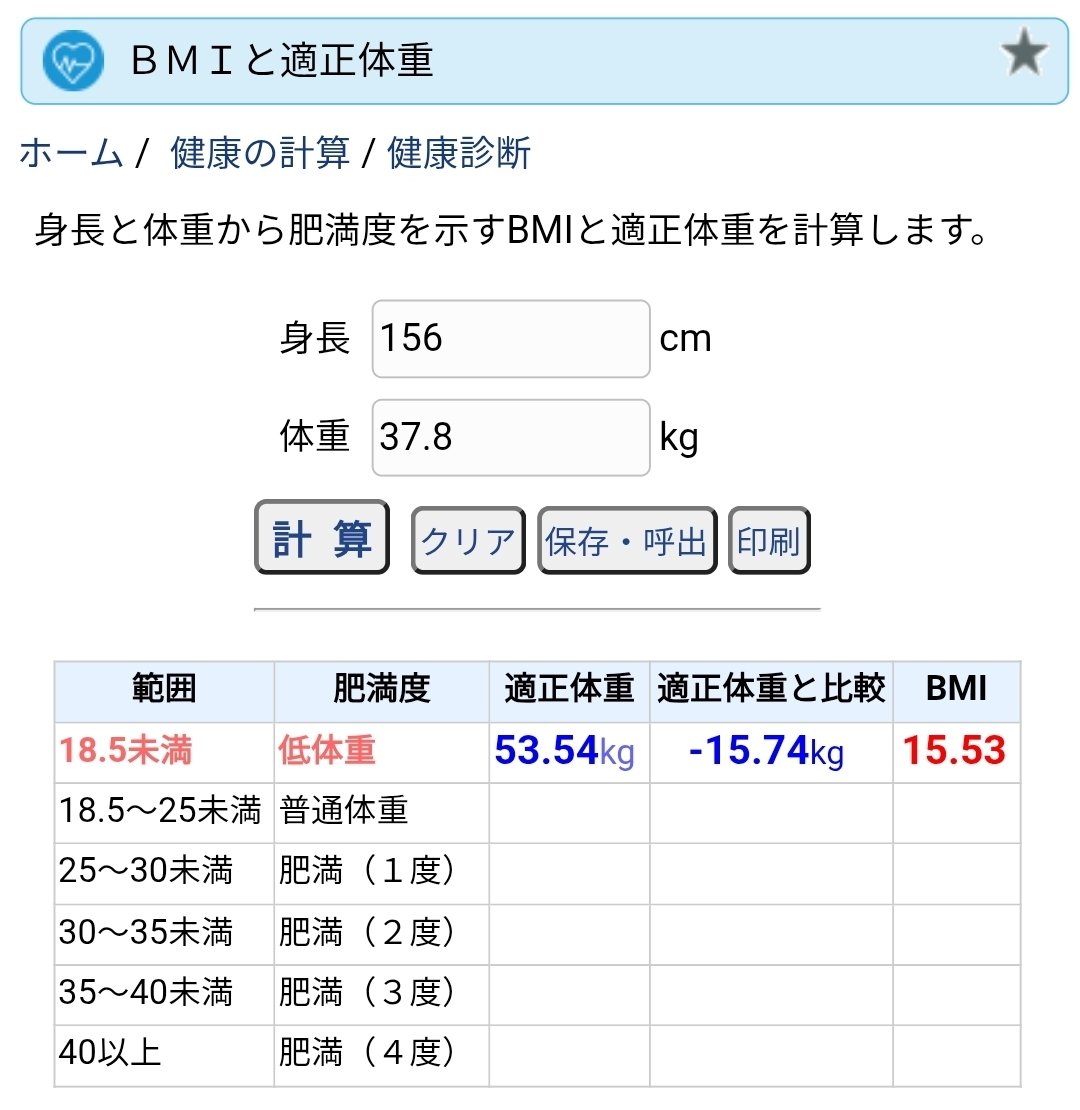 uaysuays's tweet image. なんかちゃ
いま37.8kgなったやんけ
太らないかんやんけ
拒食症しんど🫩