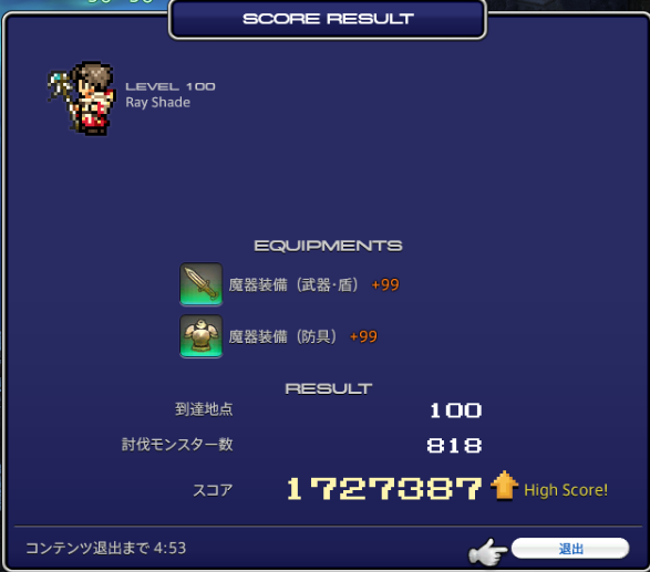 ray_shd's tweet photo. 白魔道士ソロ100Fですよ https://t.co/7FFcW62ZQZ
