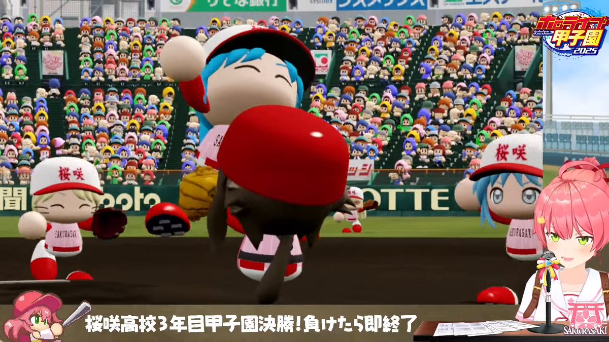 長く険しい道のりを戦い抜き甲子園優勝を勝ち取った
桜咲高校とみこち監督に拍手！
最後こだわりで星谷を胴上げ投手にしたのも素敵やん。
本戦も応援するわよー 
#ホロライブ甲子園2025　#みこなま