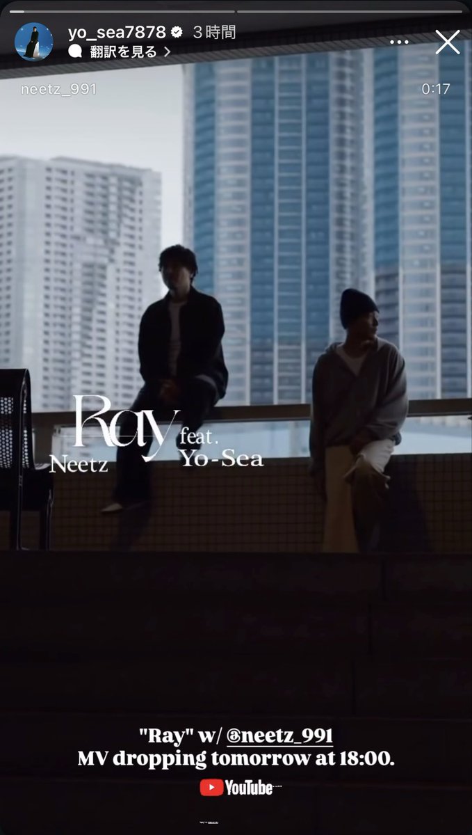 Tabiji111's tweet photo. #Neetz #YoSea
18時MV公開✨
Ray (feat. Yo-Sea)
https://t.co/bn1m9CUpGh @YouTubeより https://t.co/qrLJsVuOZa