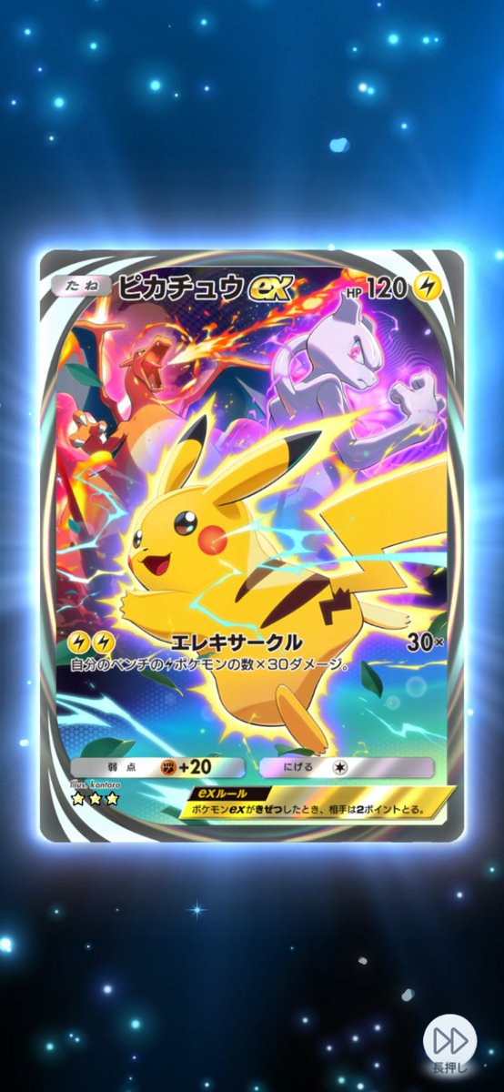 キミキミ様 Z/X -Zillions of enemy X- 爆拳！綺羅星＜コズミック