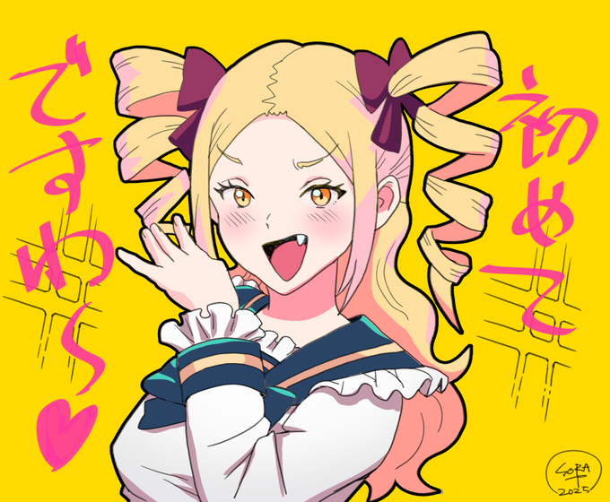 かなしみ先生 @kanashimiojisan が連載中の
『はじめてですわ～!      億美お嬢様は貧子ちゃんをベタ褒める』の金森億美お嬢様のファンアートですわ～! 