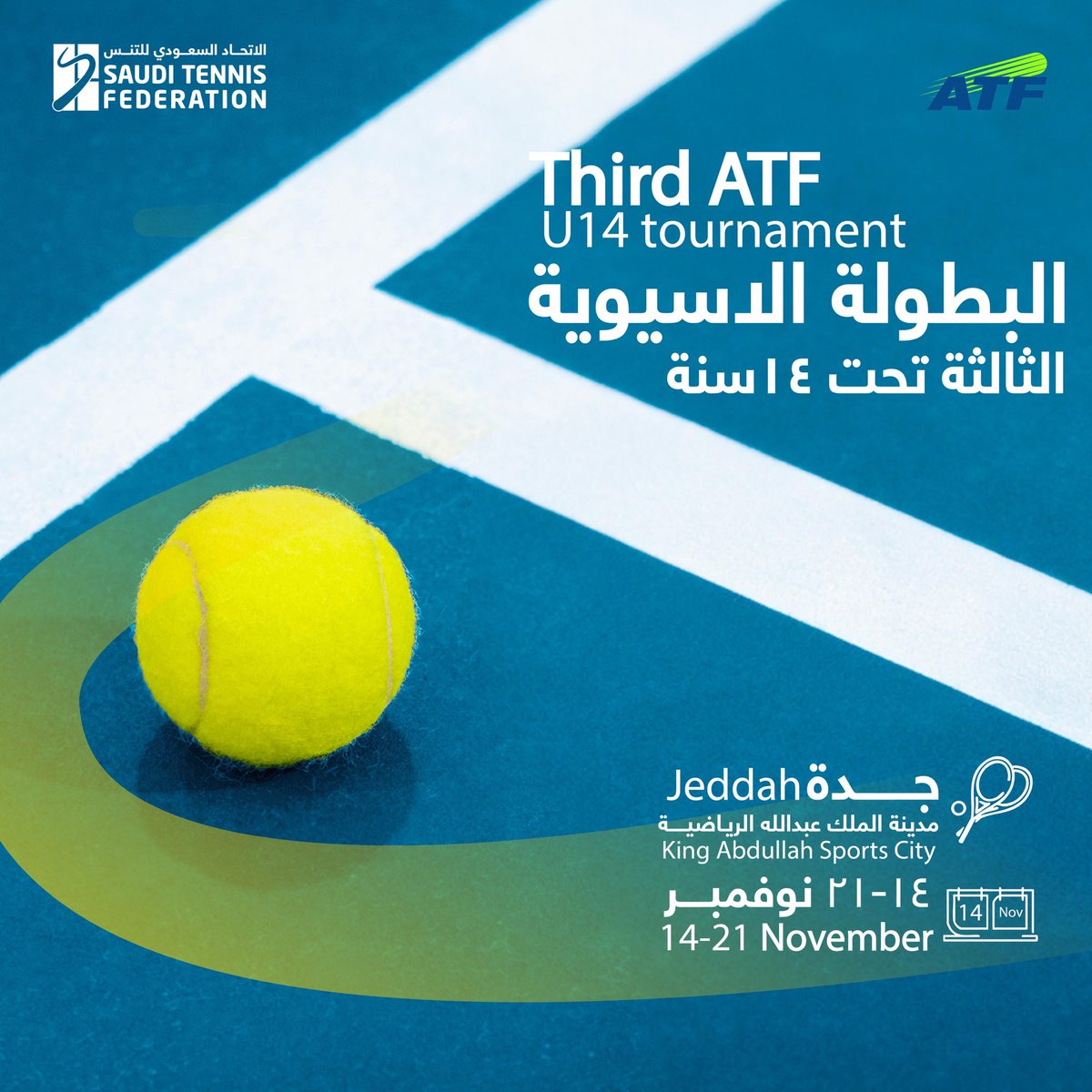 سينظّم الاتحاد السعودي للتنس 3 بطولات آسيوية بالتعاون مع الاتحاد الآسيوي للتنس لفئتيّ 14 و 16 سنة في الرياض وجدة

حيث تنطلق البطولة الاولى غدًا الجمعة في اكاديمية net للتنس و متاح لمن فاته التسجيل بأن يسجل في مقرّ اقامة البطولة ( الساعة 4-6 م ) بشرط أن يكون مسجلًا في موقع الاتحاد