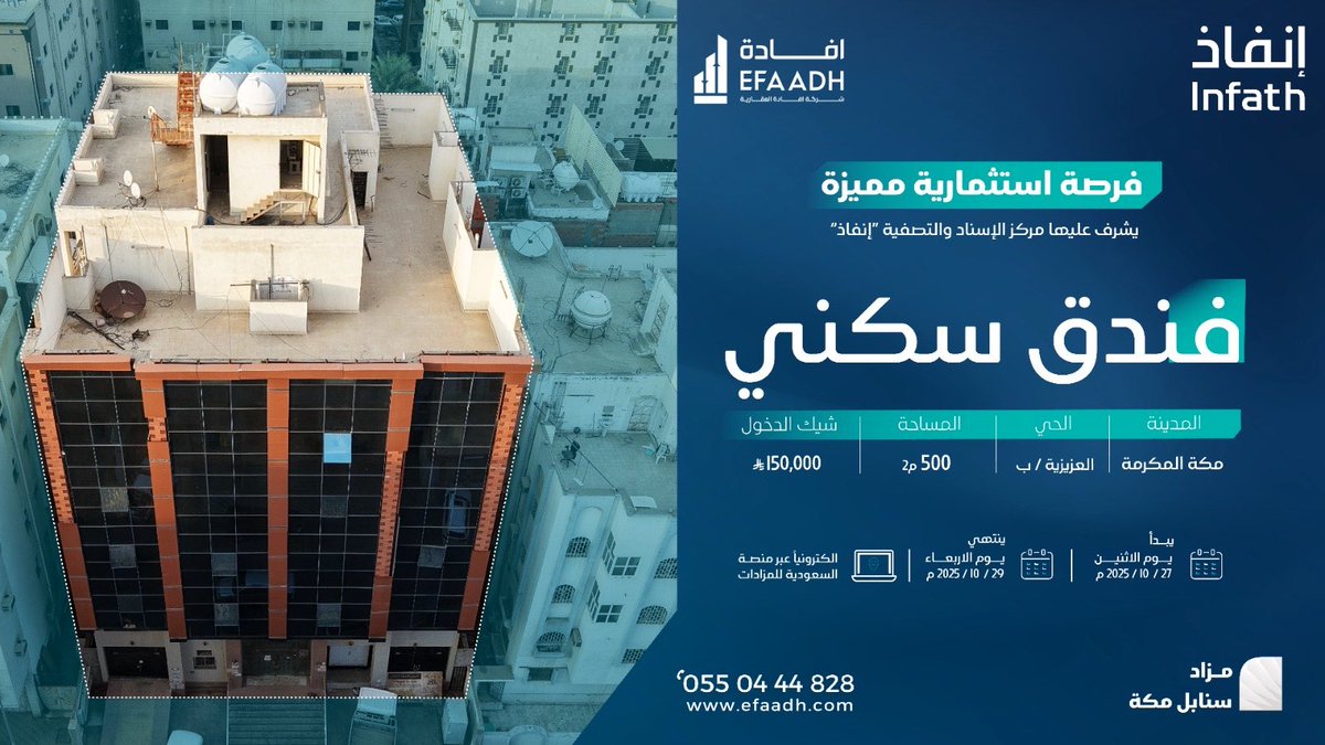 شركة إفادة العقارية tweet media