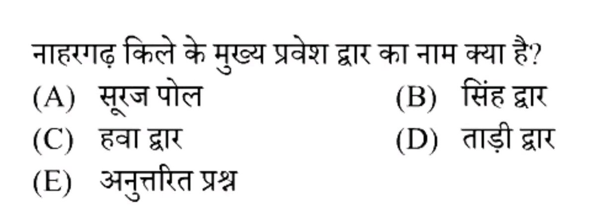 99% अभ्यर्थिओं ने ग़लत किया था एग्जाम में