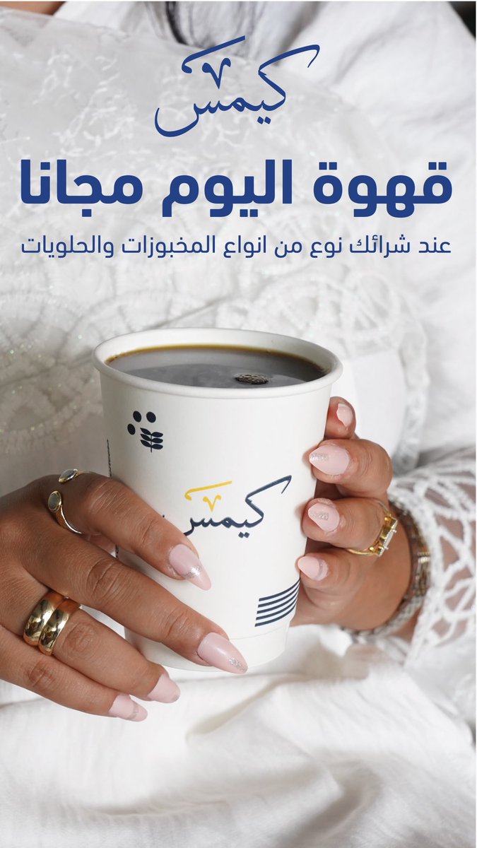 Kims | كيمـس tweet media