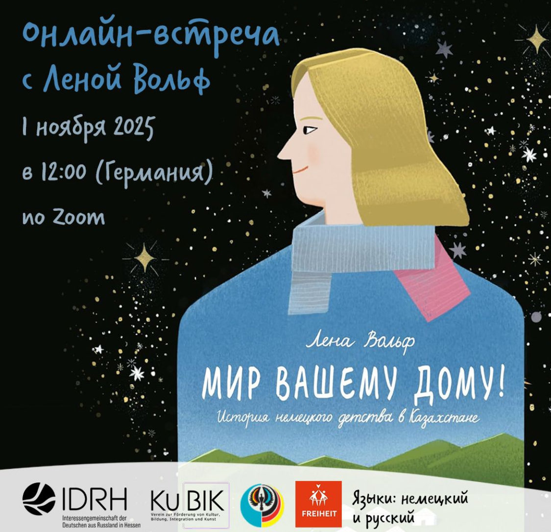 Building bridges between nations doesn’t always need big delegations — sometimes, stories can help.
Soon I’ll speak at a workshop for young people from Germany and Kazakhstan about my book and our history. (German and Russian)
Register: kubik-ev@gmx.de
WhatsApp: +49 176 22 81 46