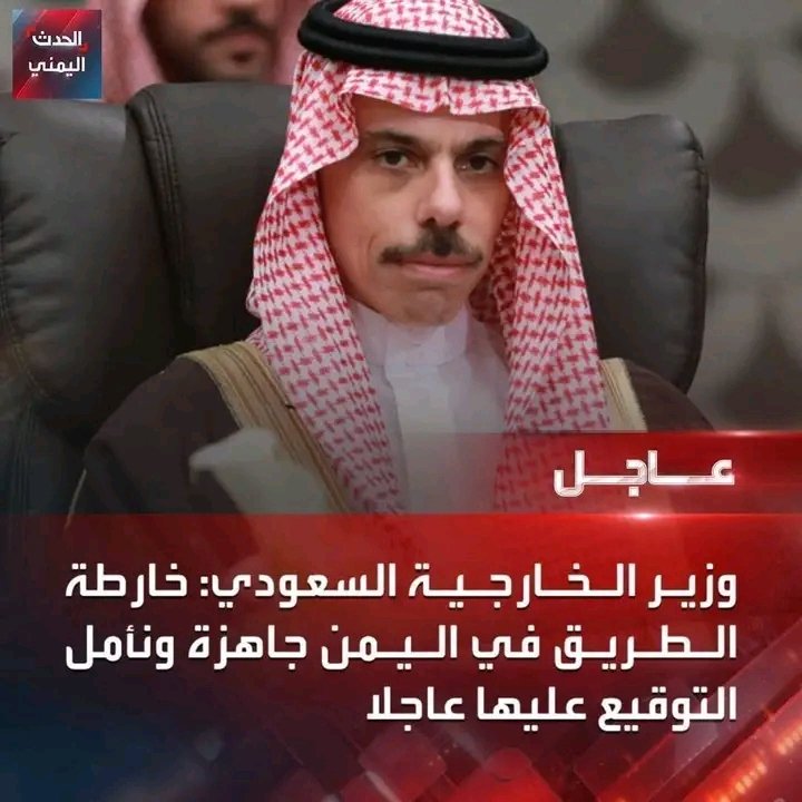 افهم يايهودي ياسعودي خارطة الصواريخ الفرط صوتي الانشطاري والمسيرات جاهزة اذا لم تستجيبو لقرار الشعب اليمني يكفينا هدنة مالها طرف