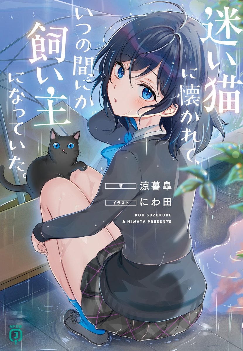 MF文庫J編集部@毎月25日発売！ on X