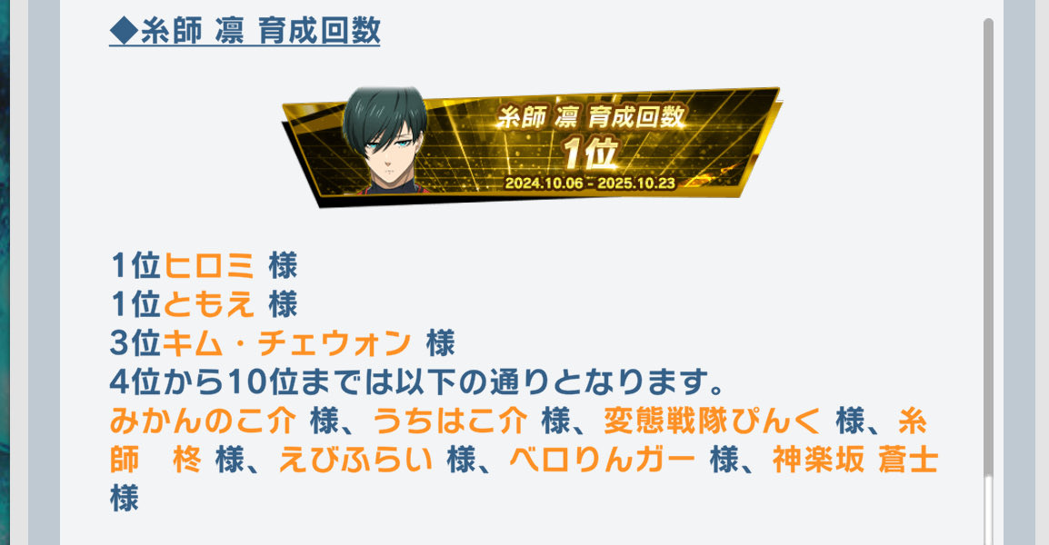 10ge2s0ra's tweet image. 入ったぞー!!!
まさか遅くから始めたのに入ってるとは思ってなかった(笑)
めっちゃ嬉しい!!!
ベロ凛さいこー٩(๑❛ᴗ❛๑)۶
#pwc
#新人Vtuber
