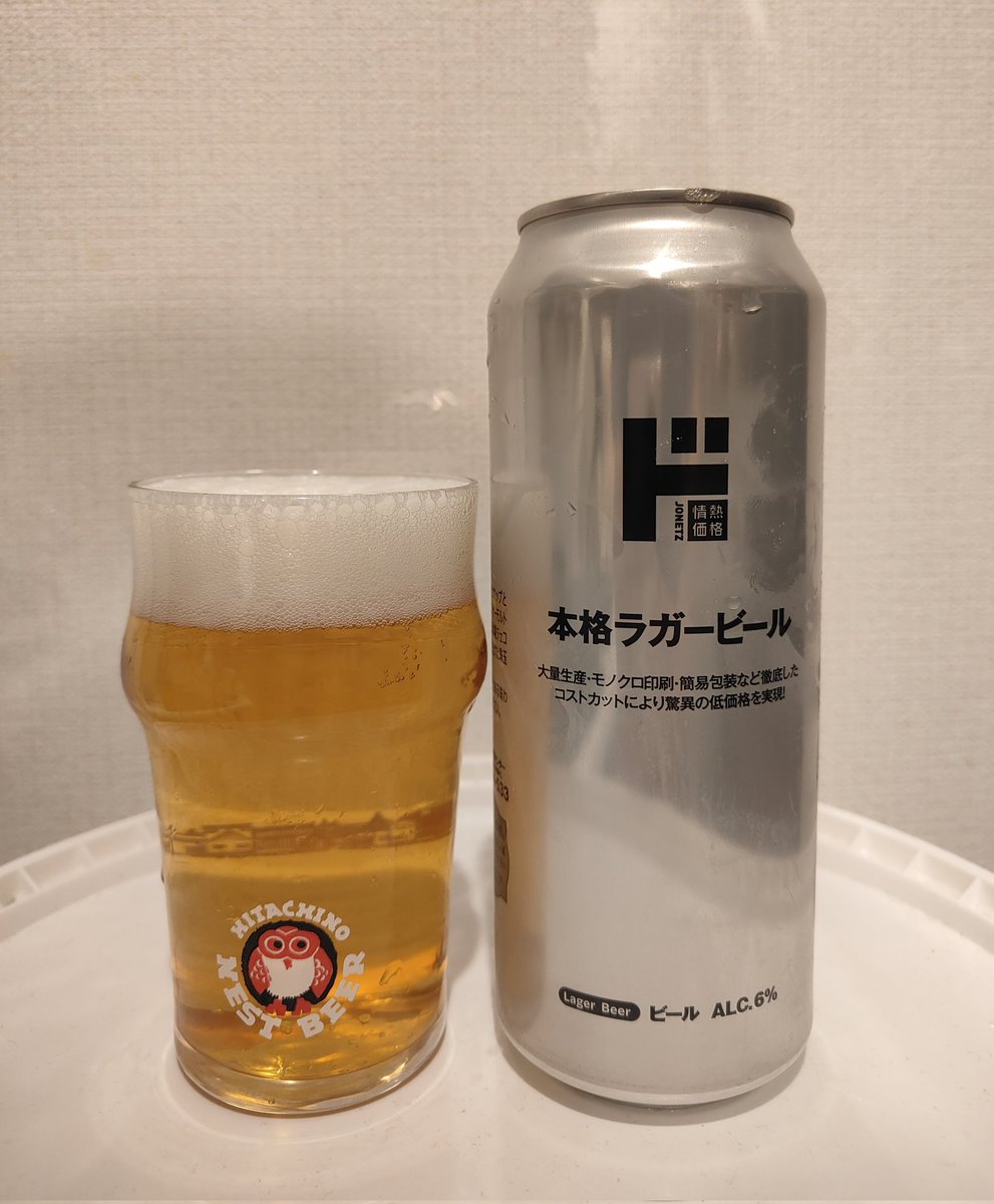 ビールちゃん チャーンビール | 日本ビール株式会社
