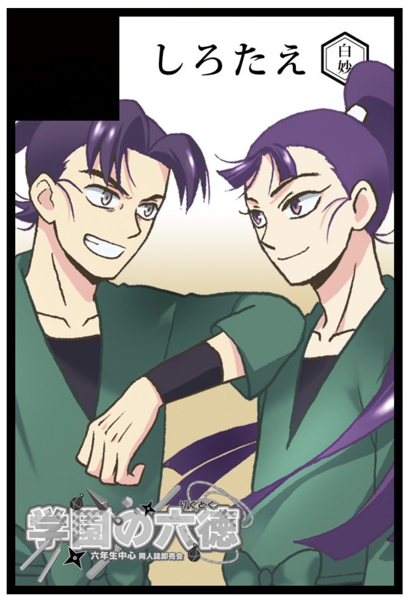 白妙 (@shirotaeee) / Posts / X