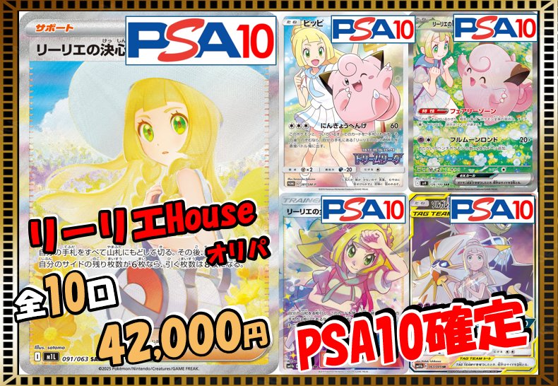 🔥リーリエ チャンス🔥

かわいいイラストばかりです🔥🔥🔥

⬇コレクションにどうぞ🔥
trecahouse.base.shop