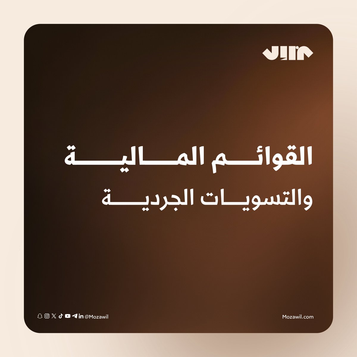 مزاول tweet media