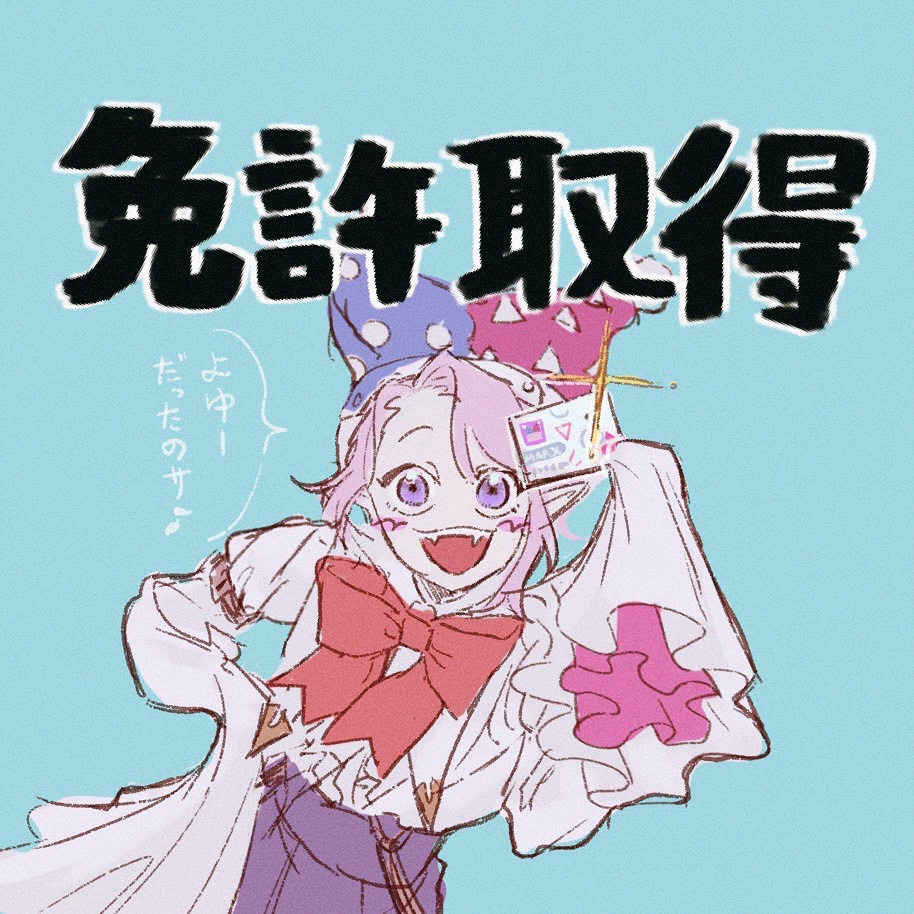 おめでとうね🍾㊗️🎊