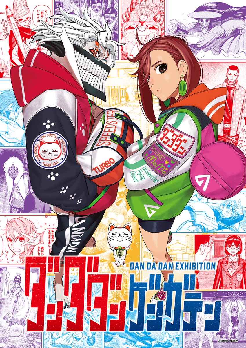 ダンダダン ゲンガテン (@dandadangenga) / Posts / X