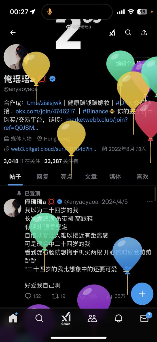 anyaoyaoa's tweet photo. 嘻嘻😁

今天网上生日🎂 @祝我生日快乐 https://t.co/K3eKJ2F4LG