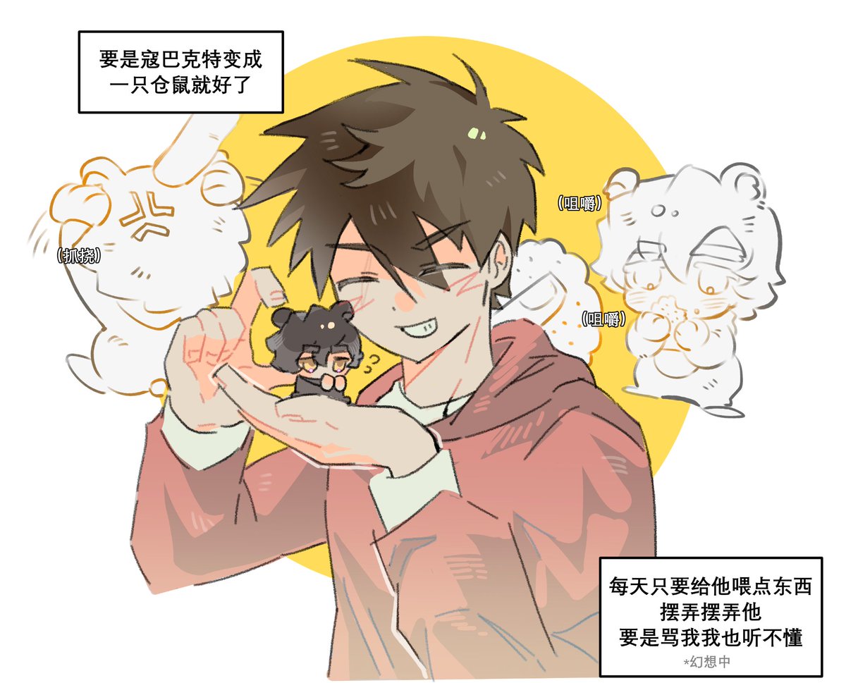 If Cole turned into a hamster🐹
#lavashipping