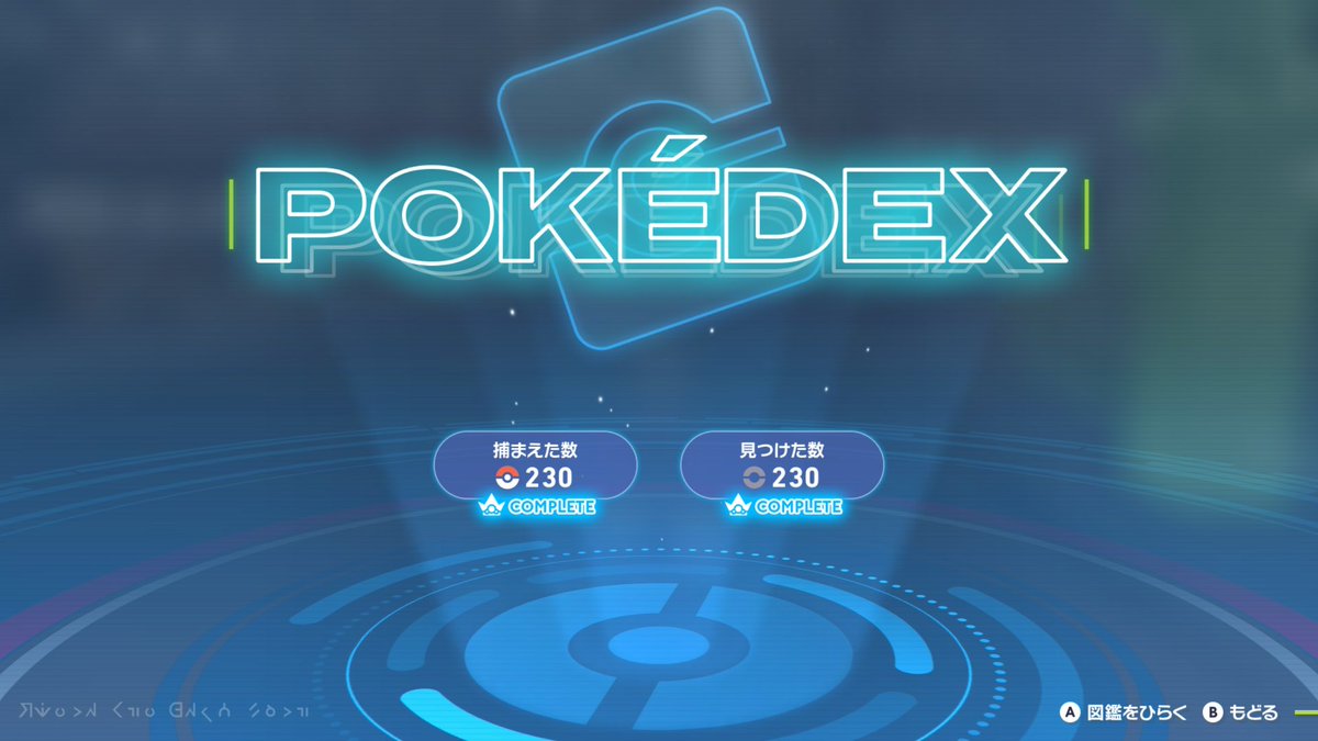 Dash_pyd05V's tweet image. ポケモンZA図鑑コンプしたー！！！！
あとはメガシンカ図鑑揃えるためにメガカケラ回収と金策のためのZAロワイヤルやるぞー！！