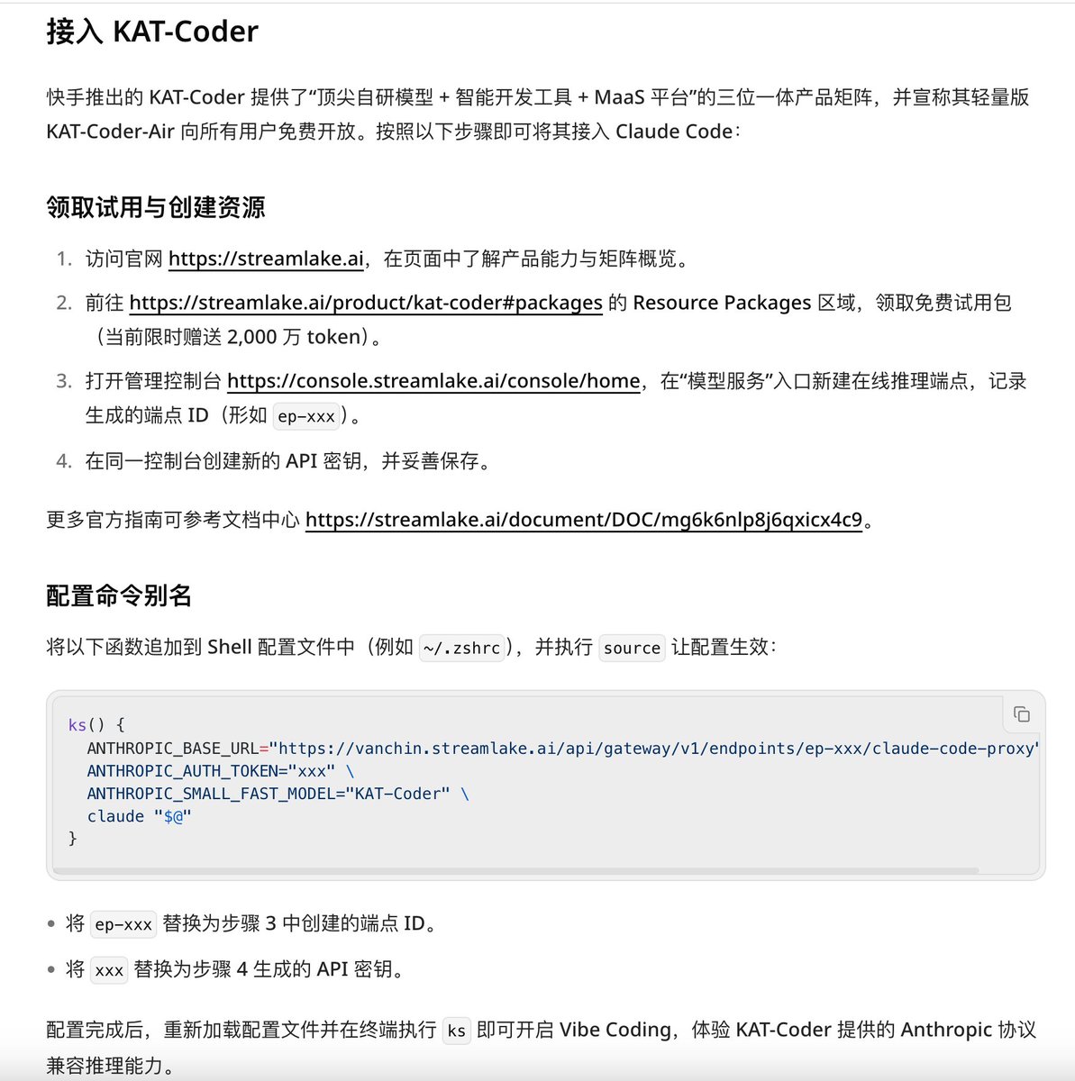 seekjourney's tweet image. 保姆级教程：Claude Code 中如何接入 KAT-Coder 我已经更新好了