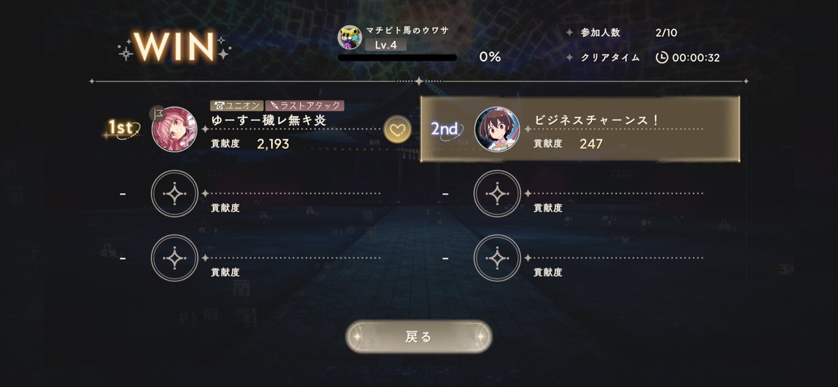 ntkt_'s tweet image. 恒例と化した
〇ー〇ーさん狙いラスアタ争奪戦⚔️
なんとか勝ち越し💦…わたしゃ寝るよ
