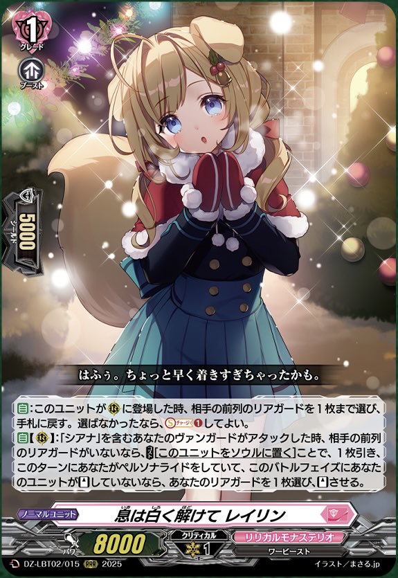 ショップ常連の女の子スイナ(今夜だけの魔女ストレージャ ) RRR4枚