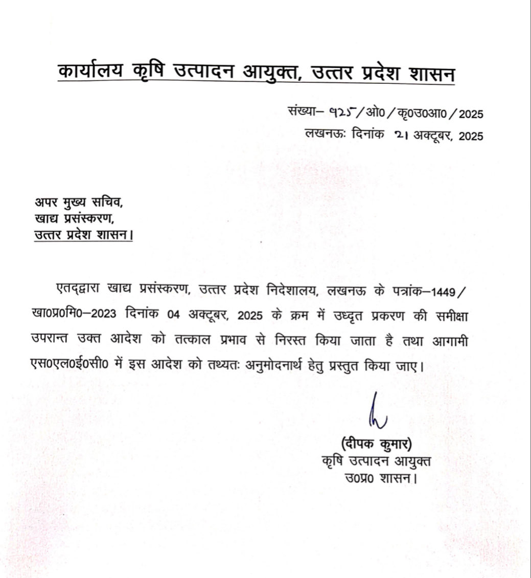 upadhyayabhii's tweet photo. बड़ी ख़बर-

टॉप सीक्रेट ने पूर्व चीफ सेक्रेटरी मनोज कुमार सिंह के खाते में दर्ज किए गए 10 करोड़ के जिस रिकवरी नोटिस का खुलासा किया था, 

उसमें उन्हें भारी राहत दे दी गई है।

मनोज कुमार सिंह से जुड़े इस रिकवरी नोटिस को दीपक कुमार सिंह ने बतौर APC (Agriculture Production Commissioner) रद्द कर दिया है और उन्हें भारी राहत दे दी है।

हैरानी वाली बात ये है कि मनोज कुमार सिंह के ख़िलाफ़ 4 अक्टूबर की ये रिकवरी नोटिस APC की सहमति के बाद जारी की गई थी।

ये बात नोटिस में साफ़ लिखी हुई है। टॉप सीक्रेट ने इसी सच्चाई का ख़ुलासा किया था।

अब उन्हीं APC साहब ने 15 दिनों के भीतर ही इस फ़ैसले को पलट दिया!!

दिलचस्प बात ये भी है कि दीपक कुमार सिंह इस समय उन अधिकतर पदों पर विराजमान हैं जिन पर इससे पहले मनोज कुमार सिंह काबिज थे।

इनमें IDC, यूपीडा से लेकर यूपी डास्प और यहां तक कि APC का महत्वपूर्ण पद भी शामिल है। 

बड़ी बात यह है कि वे ACS वित्त भी हैं। 

इस लिहाज से वे ऐसे अनोखे अधिकारी बन चुके हैं जिनके पास वित्त, उद्योग, कृषि जैसे सारे महत्वपूर्ण महकमे मौजूद हैं,

और इस लिहाज से वे चीफ सेक्रेटरी शशि गोयल से भी अधिक पावरफुल हो चुके हैं। 

इससे पहले IDC, यूपीडा और डास्प जैसे महकमे चीफ सेक्रेटरी शशि गोयल के पास थे। 

मगर एक झटके में ये सब उनसे ले लिए गए। 

चर्चाएं तब तेज हो गईं जब ये सारे महत्वपूर्ण महकमे एक ही अधिकारी को सौंप दिए गए जबकि यूपी में अधिकारियों की कोई कमी नहीं है।

अब इन्हीं दीपक सिंह ने बतौर APC और प्रोजेक्ट कोआर्डिनेटर यूपी डास्प, पहल करते हुए  इस नोटिस को निरस्त कर दिया है और मनोज कुमार सिंह को भारी राहत मिल गई है। 

सवाल है कि आख़िर यूपी सरकार के मानस पटल में अचानक से वो कौन सा ब्रहम ज्ञान जाग्रत हो गया,

कि अपनी ही सरकार के 4 अक्टूबर के नोटिस को 21 अक्टूबर को धराशायी कर दिया गया?

क्या 4 अक्टूबर को ब्यूरोक्रेसी का चंद्रमा किसी राहु का ग्रास बनकर चंद्रग्रहण का शिकार बन गया था,

और 21 अक्टूबर आते आते उसने शुक्ल पक्ष की पूर्णिमा में नहाकर 'सब चंगा सी' का ब्रह्राज्ञान प्राप्त कर लिया?

@narendramodi @DoPTGoI @myogiadityanath @myogioffice @PMOIndia @HMOIndia