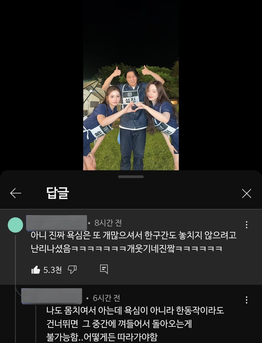 오빠 챌린지 유툽에서 봣다가 대댓보고 오열함 그만 웃겨 제발