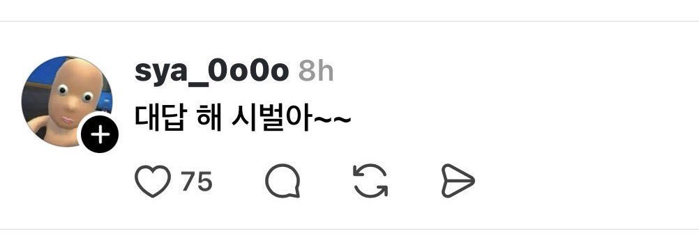 ㅈㄴ 재미업네 대답 좀 해 시벌아~~