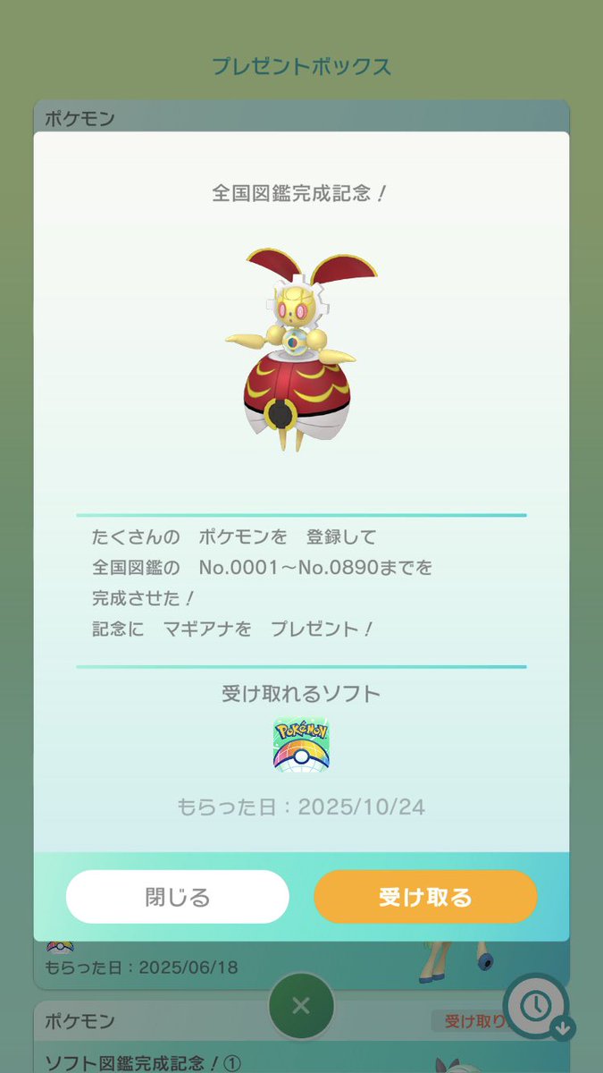 GrayMan_CS's tweet photo. マジでイマサラタウンだけど500年前マギアナ入手 https://t.co/yeZoYKhD1W