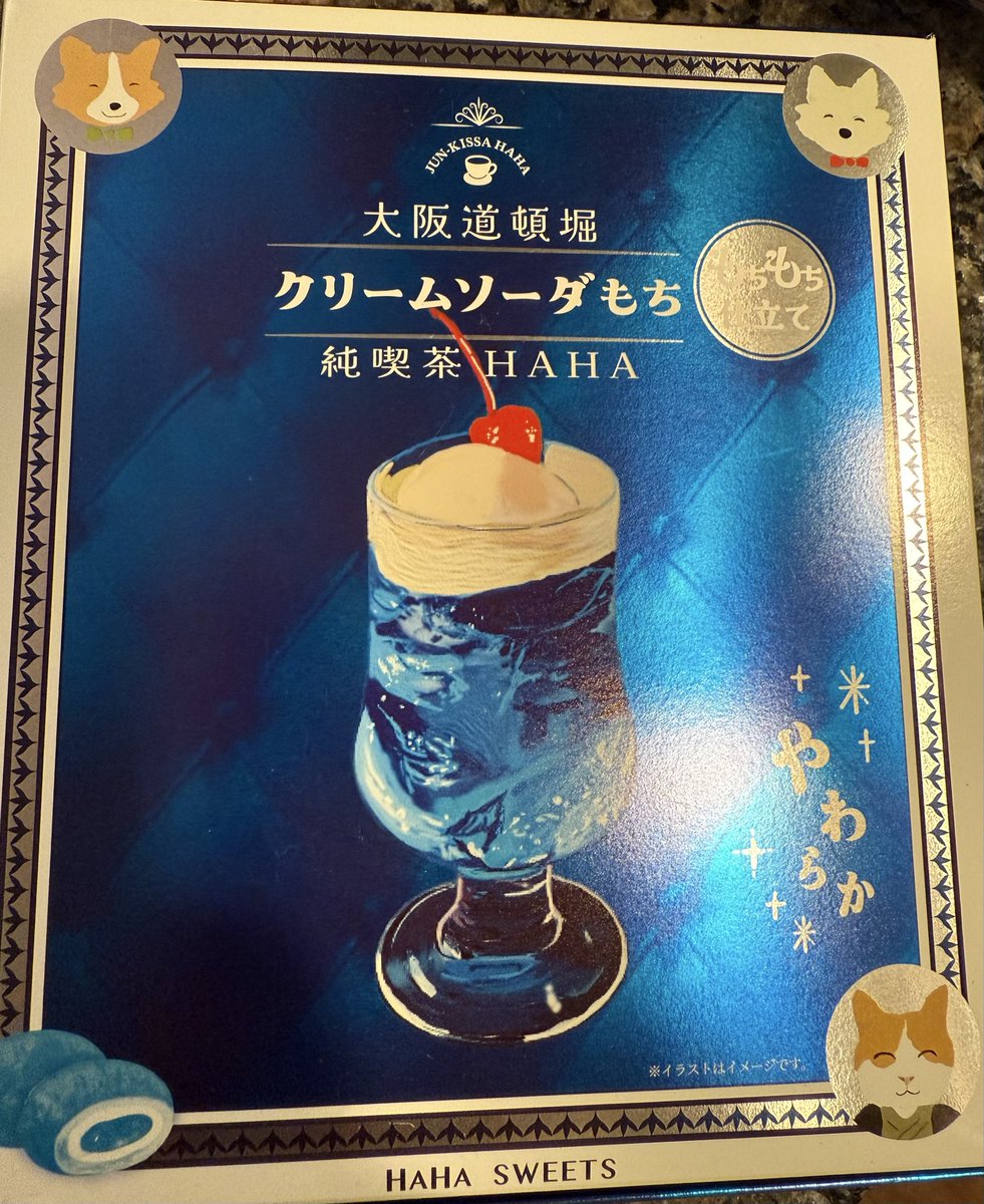 ハヤト様　クリームソーダ　CD 1〜3セット　ブルーエンジェル　etc NayutaUmbrage #なゆみてちょ I went to a galaxy-themed cafe with my