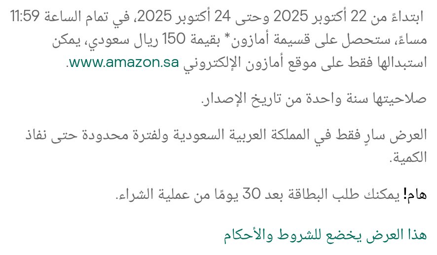 RM4LM's tweet image. اشتراك في Kaspersky باقة بريميوم لمدة سنة 5 أجهزة ب138 ريال وتاخذ عليه بطاقة أمازون بقيمة 150 ريال

بس حسب اللي فهمته تاخذ البطاقة بعد 30 يوم