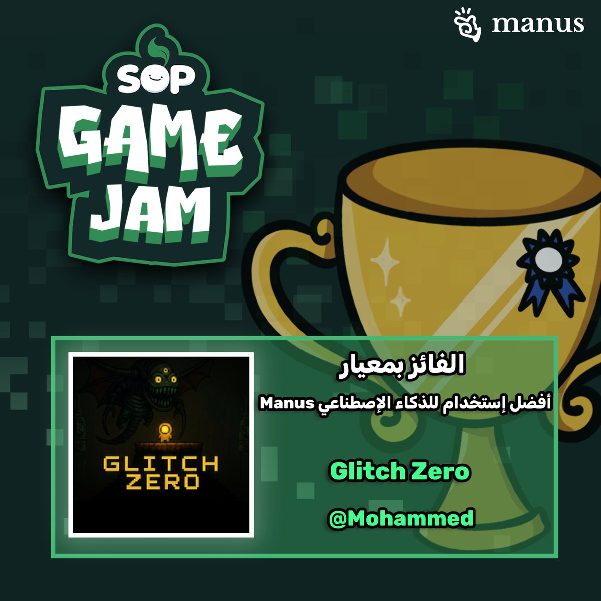 Sop Game Jam مسابقة سوب لتطوير الألعاب tweet media