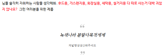 님들아 제발요 이거 정말 생산 중단되면 나 눈물나 나 그냥 앉아서 울어야 해... 내가 (자체)사용법도 써왔어 제발 읽어주세요
아니 무리해서 사달라는게 아니고 그냥 한 번 봐봐주세요. 내가 진짜 물건 이렇게 홍보하는 인간이 아니야....... 나 블로그 비공개로만 쓴다고
blog.naver.com/thu_ja__/22405…
