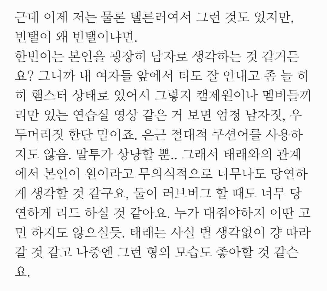 winterae714's tweet photo. 빈탤 https://t.co/RUztcLC9U4