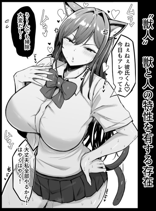 即落ち2コマ漫画
ネコ彼女の性癖♡ 