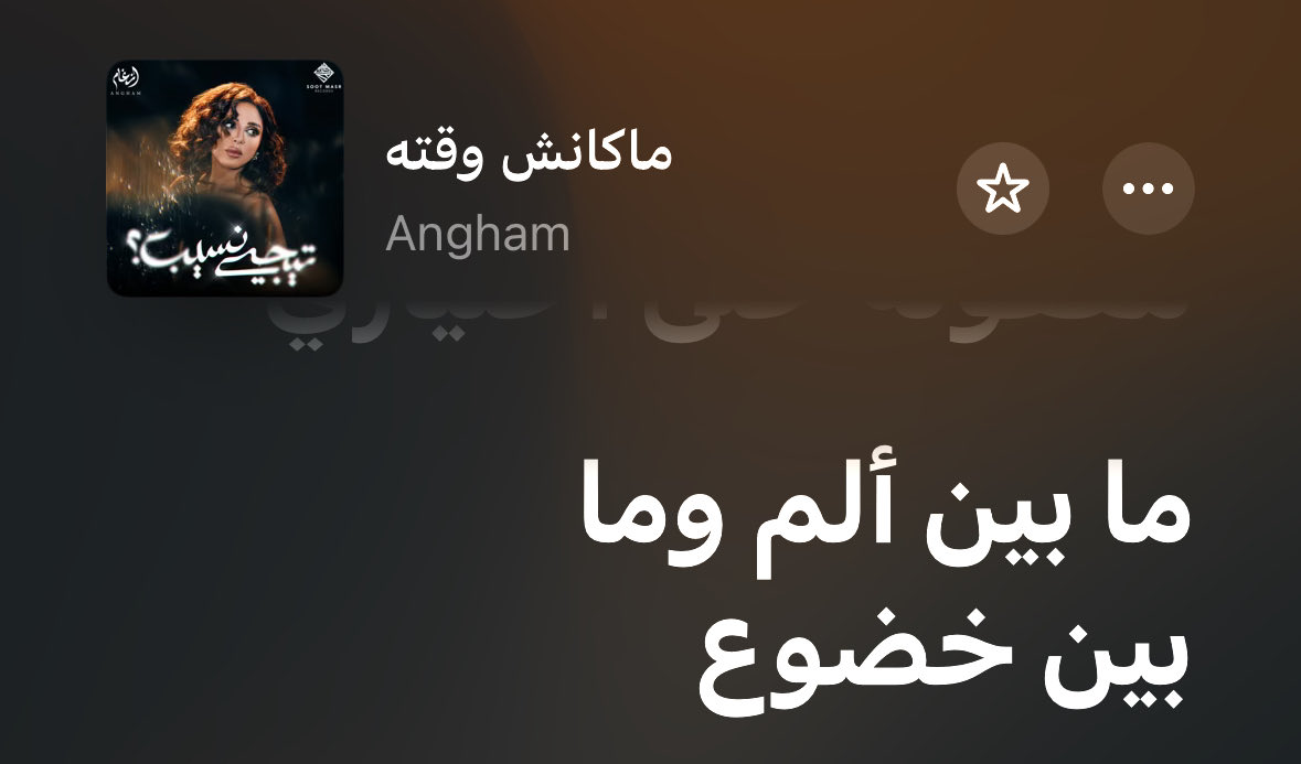 Sa🪽 (@civrrl) on Twitter photo اللي يسمعها الالام يصف جنبي اللي يسمعها الالام يصف جنبي