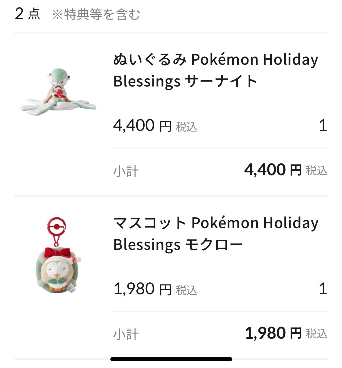ぬいぐるみ Pokémon Holiday Blessings サーナイト Amazon.co.jp