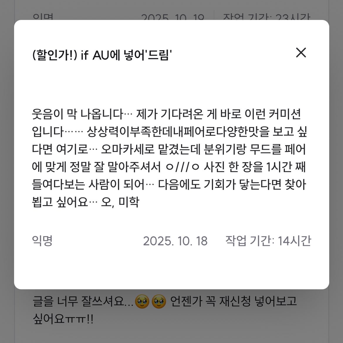 nowdareubc's tweet image. 감사한 후기들🥹 항상 힘이 됩니다🩶🖊️